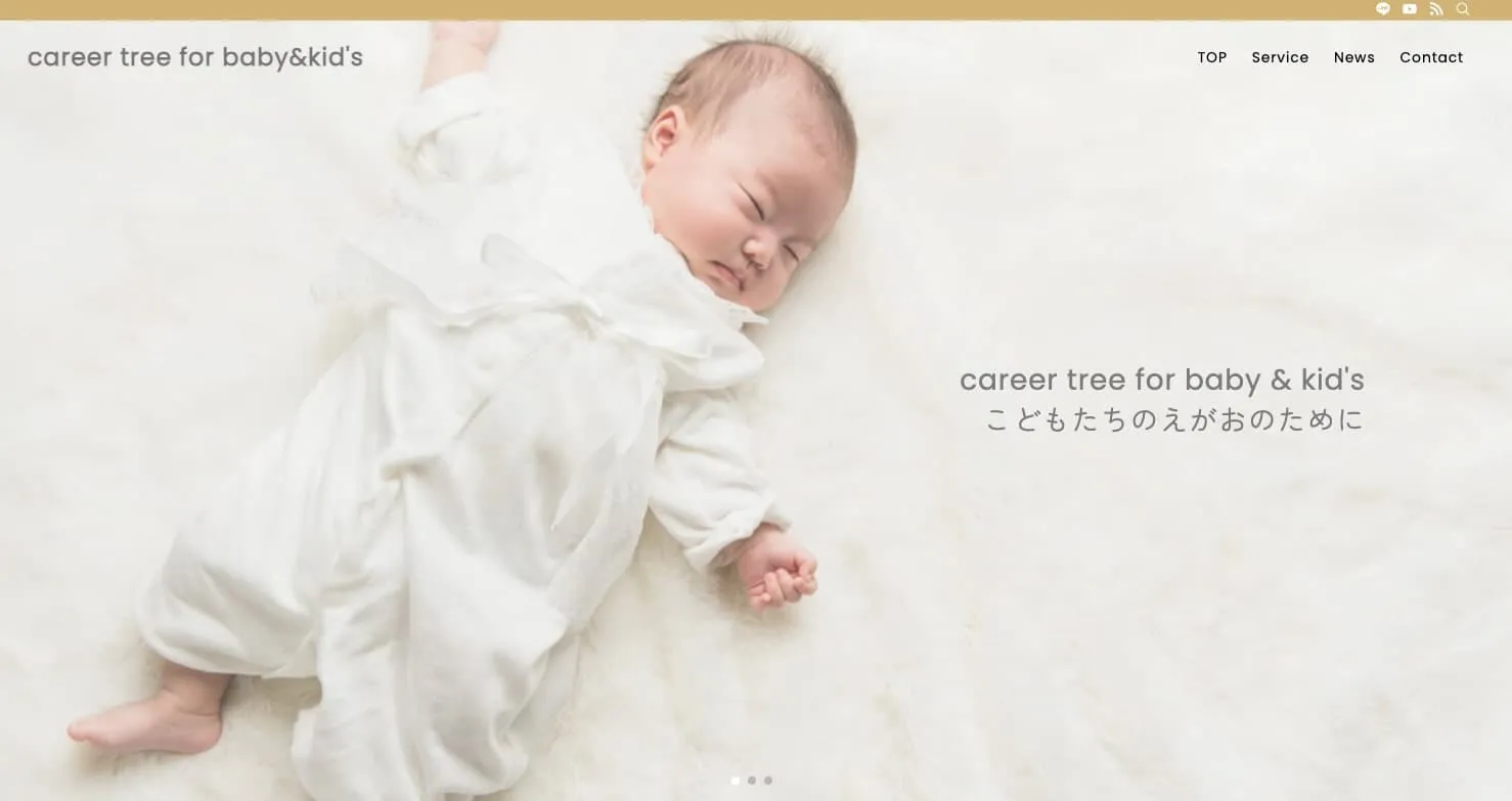 ホームページ：【仕事と育児の両立支援サービス】career tree様の制作実績