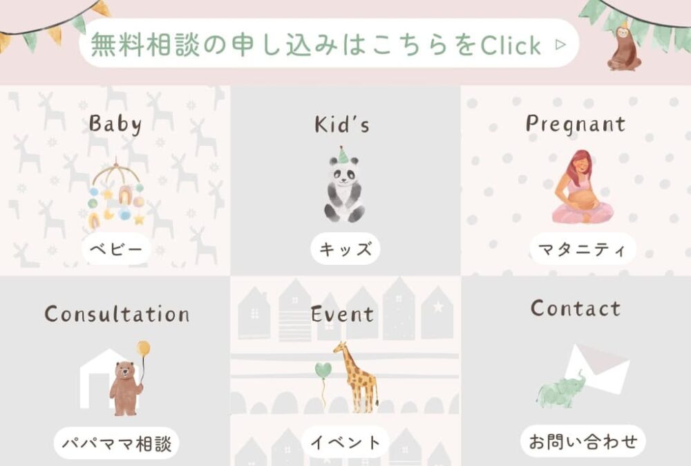 LINEリッチメニュー