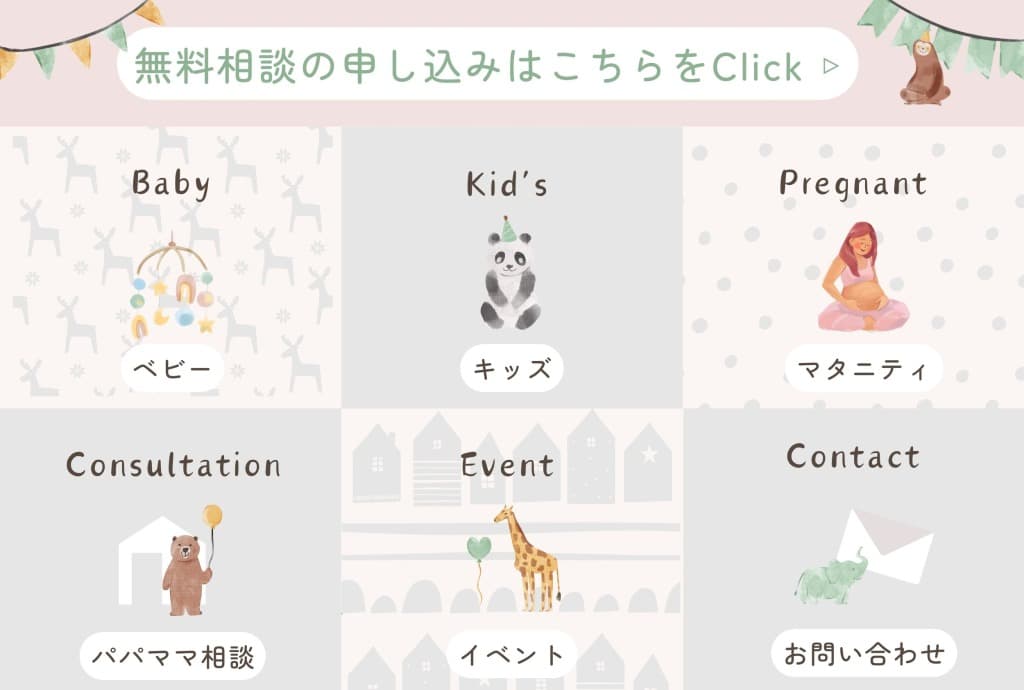 【育児と仕事の両立支援】career tree様 LINE公式アカウント開設・運用事例