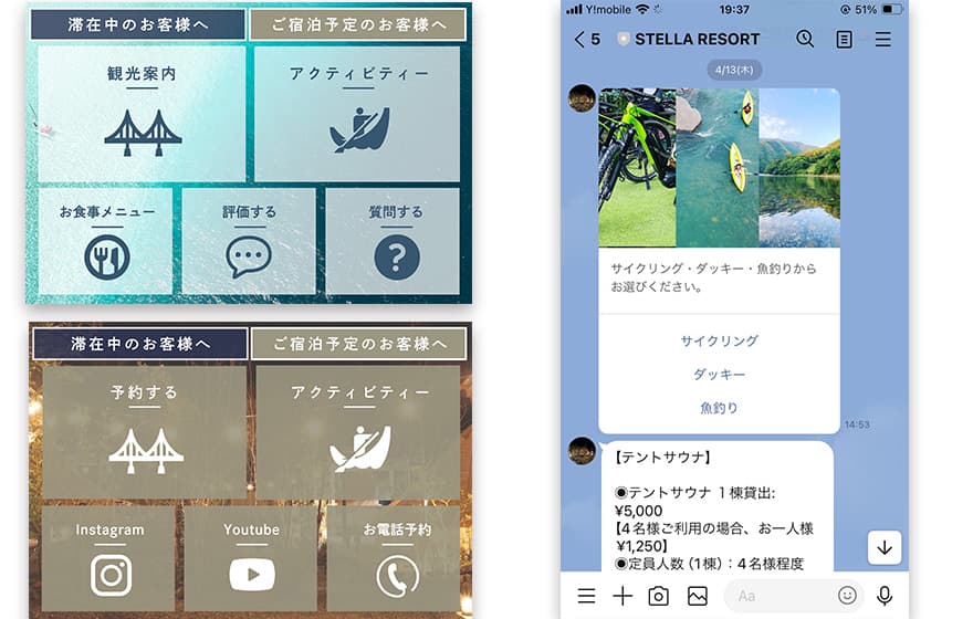 グランピング業 Hiiito様のLINE公式アカウント構築実績