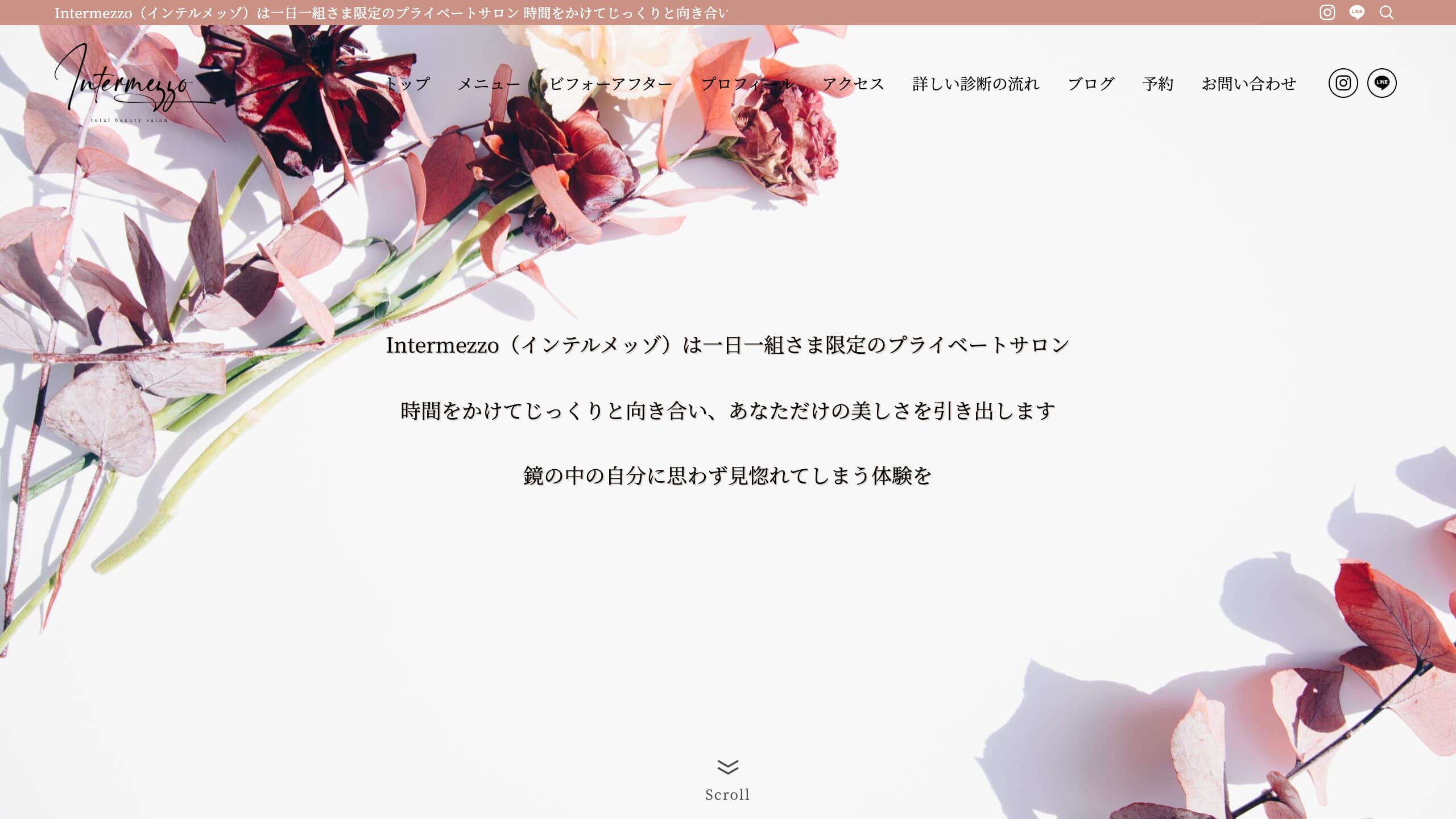 サロンIntermezzo(インテルメッゾ)様のホームページ制作実績