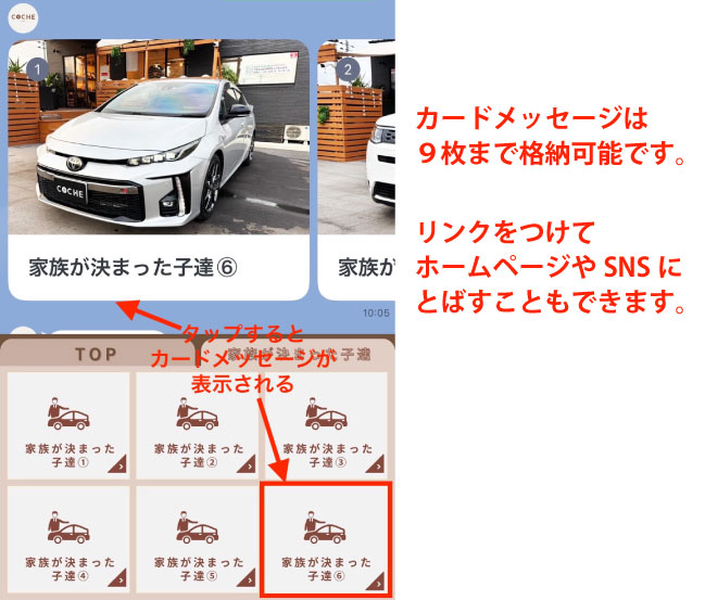 LINE公式アカウント