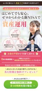 保険業界向けサービスLPの制作実績