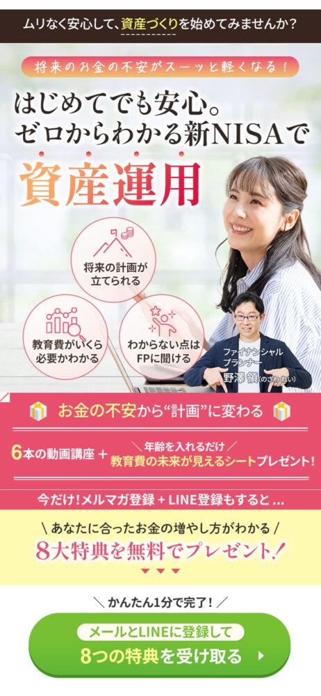 保険業界向けサービスLPの制作実績