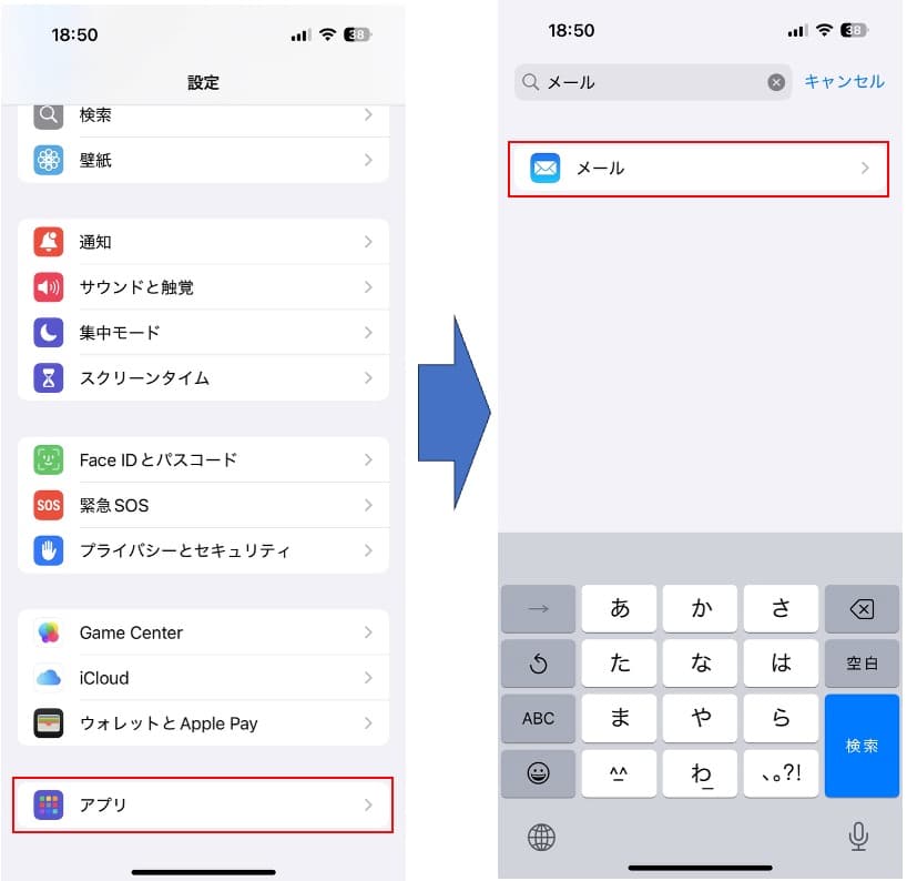 iPhone メールアプリの手動メール設定方法02
