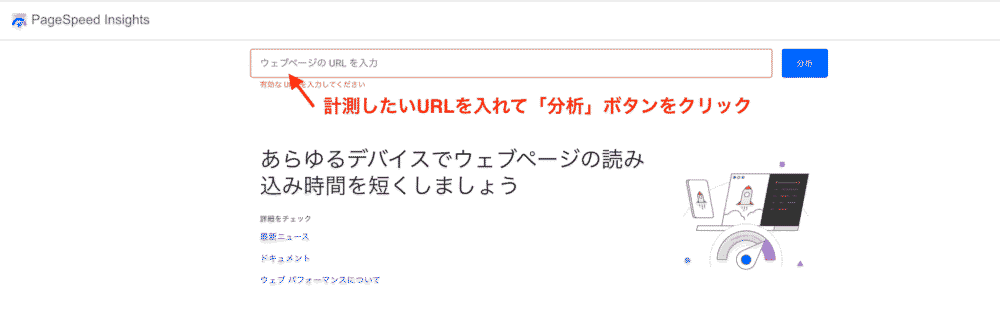 読み込み速度チェック