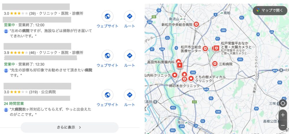 Googlemap上でクリニックが３つ表示されている