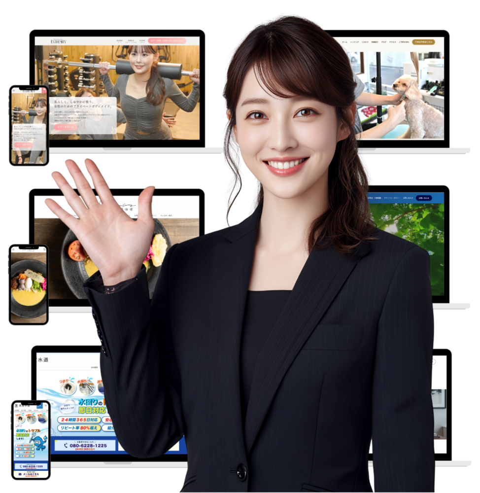 サブスク型ホームページ 制作実績と女性